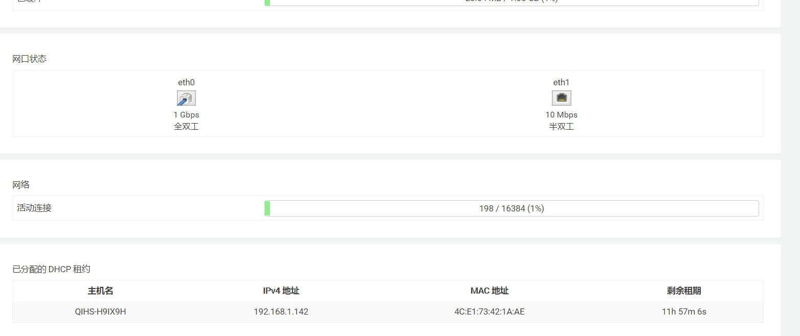 软路由安装openwrt详细教程,初学者软路由入门教程