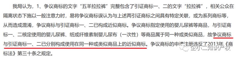 拉拉裤的生产批号,拉拉裤商标名字