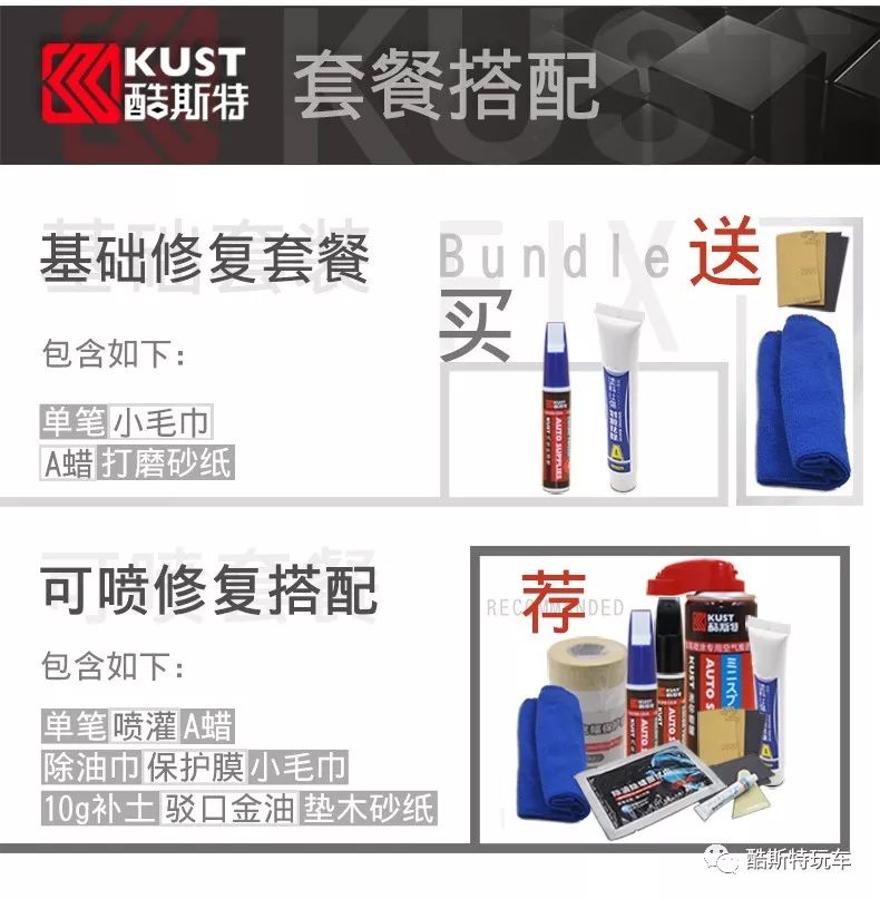 车漆划痕怎么修复用什么方法,速腾锰石黑车漆划痕修复最好方法