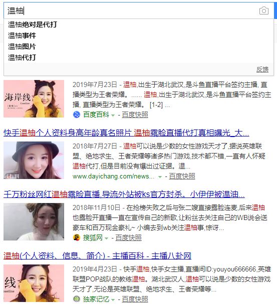 斗鱼百级主播温柚,温柚斗鱼一姐