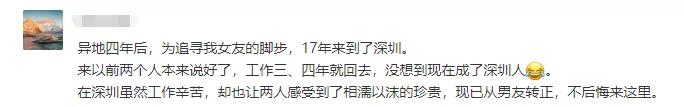 深圳一座没有爱的城市,深圳一座没有归属感的城市