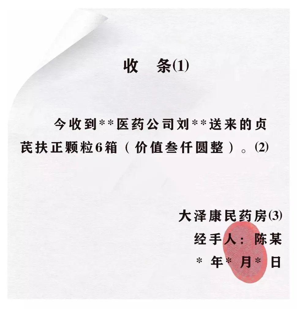 借条欠条收条怎么写,欠条借条收条的范本