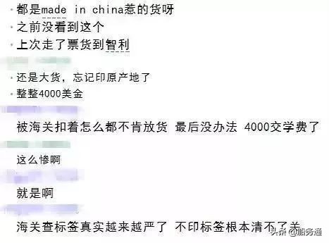 madeinchina为什么是从美国发货,为啥出口不写madeinchina