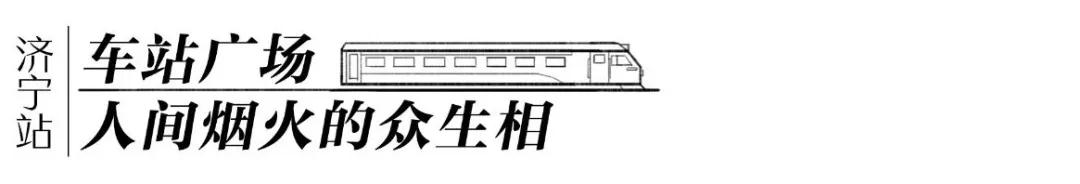 济宁火车站时间表,济宁市火车站