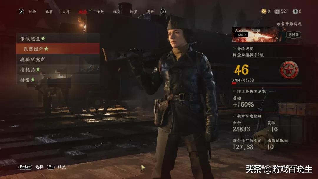 使命召唤先锋成就,使命召唤全球战场