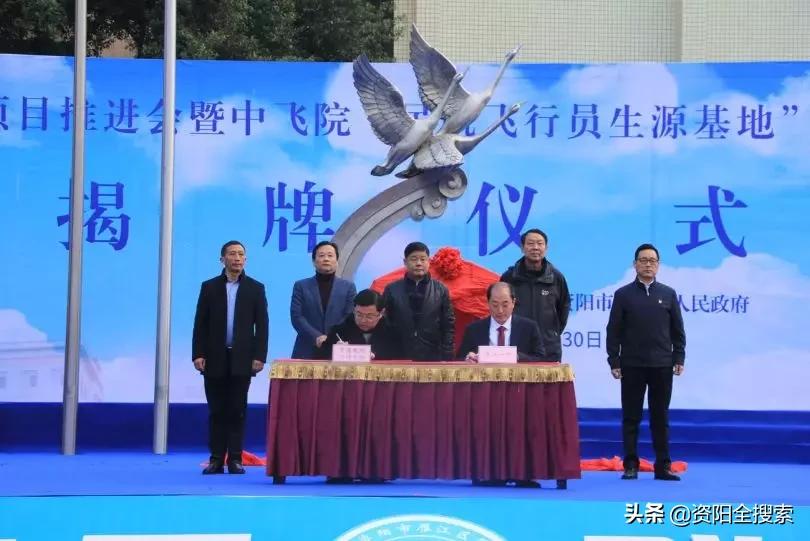 以“雁”的名义飞翔，中飞院“民航飞行员生源基地”落户雁江