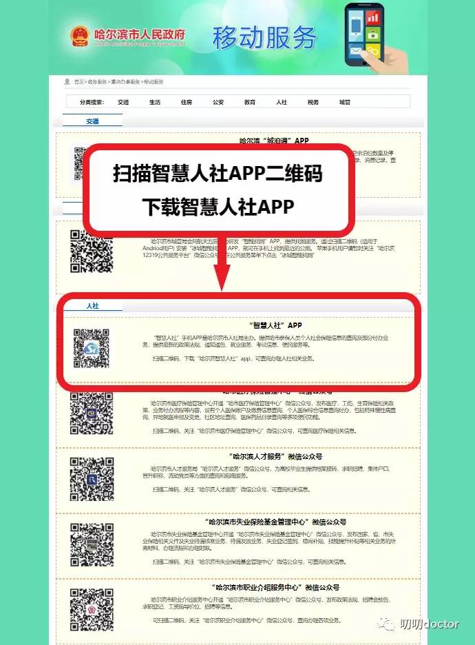 哈尔滨医保卡绑定家人步骤,哈尔滨可以刷异地医保卡