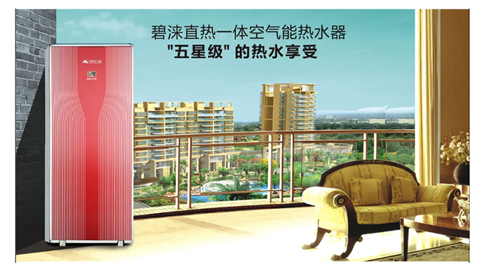 空气源热泵精装房配套,楼盘空气源热泵