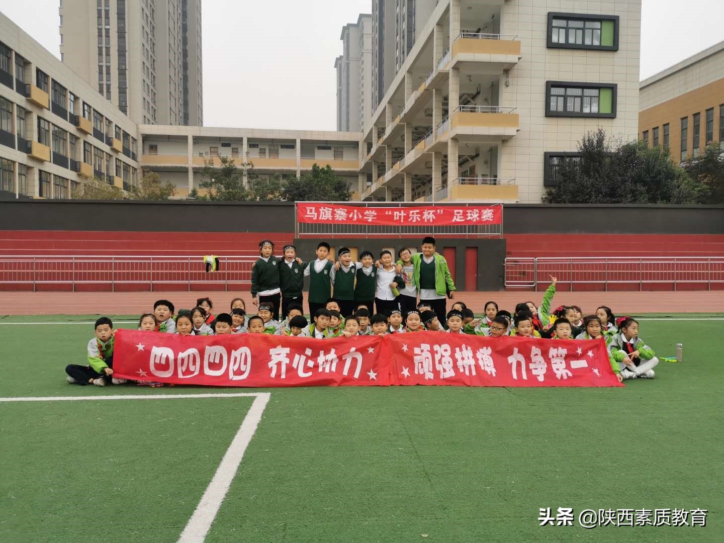 咸阳市第七届校园足球联赛小学,西安滨河学校小学部足球比赛
