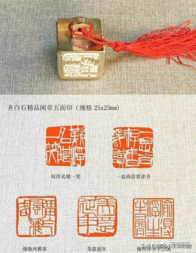 最有意义的闲章,每个人值得拥有闲章吗