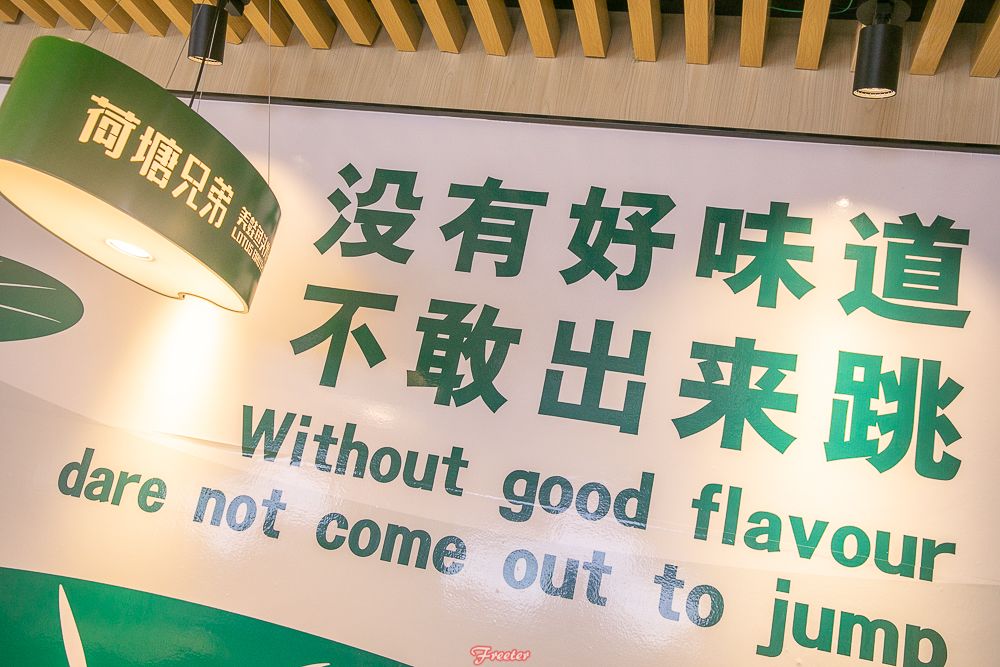 美蛙鱼头威猛,美蛙鱼头威清路店