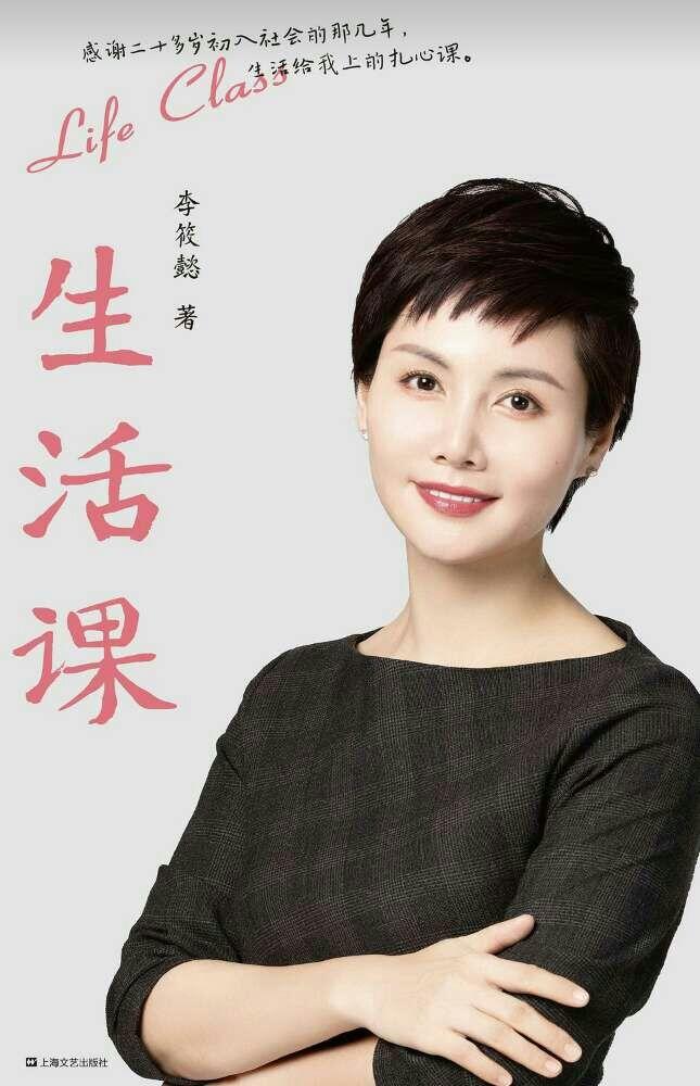 如何做一个精致又优雅的女人,李筱懿教你做优雅的女人