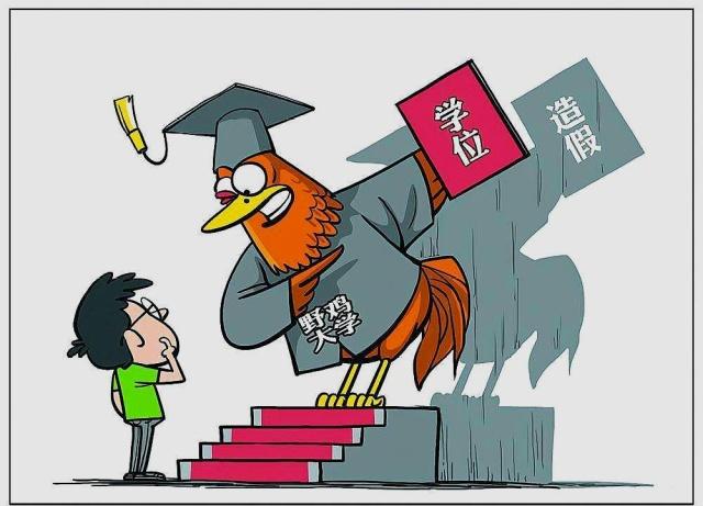 中国医科大学野鸡大学,北京的医科大学是野鸡大学吗