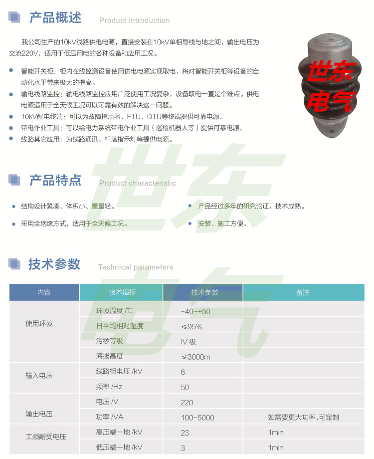 模拟开关电源的智能开关,微型负荷开关