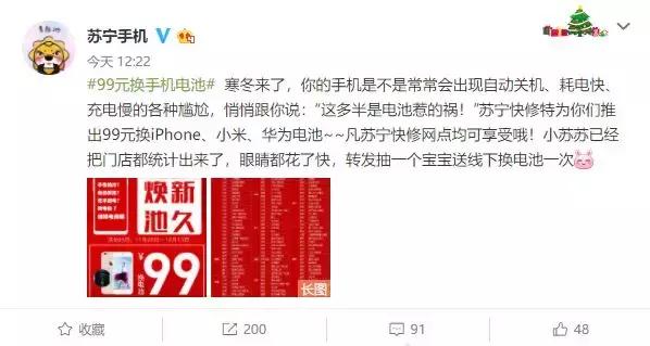 苹果手机换电池之后特别卡,苹果手机换了电池亏电