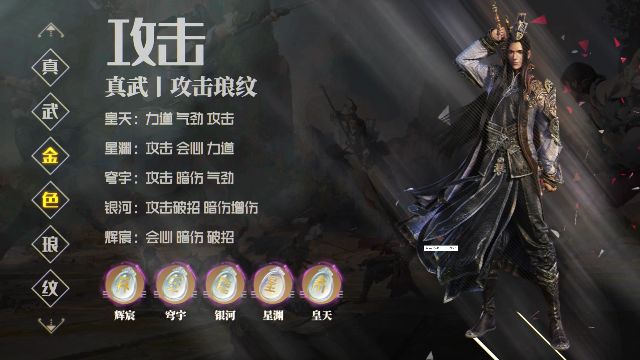 天涯明月刀手游真武琅纹平民搭配,天涯明月刀手游真武琅纹