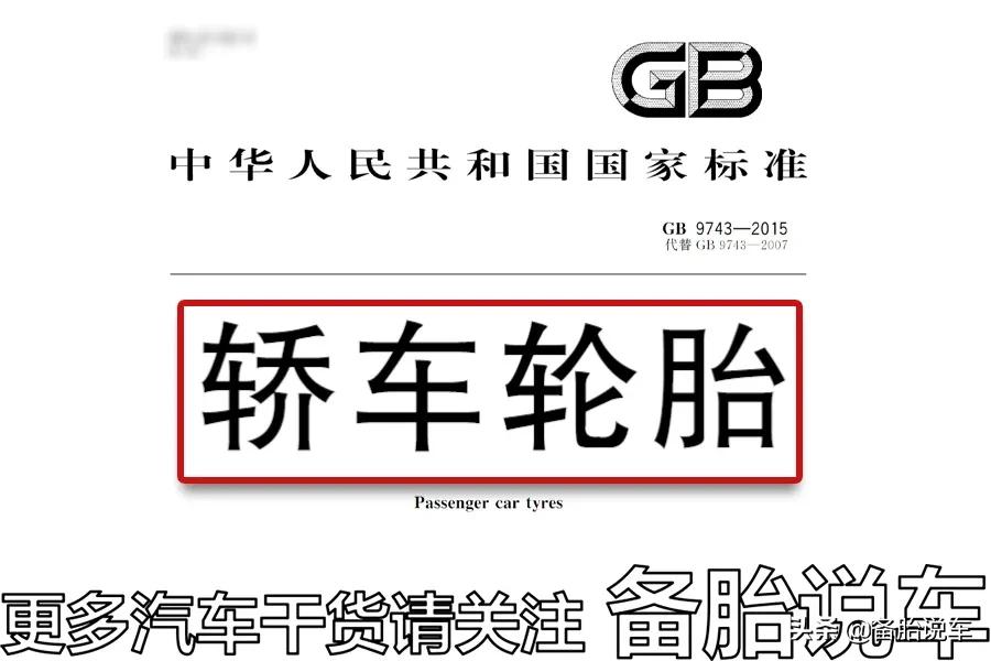 6年10万公里轮胎要换吗,小车轮胎在什么程度才能换