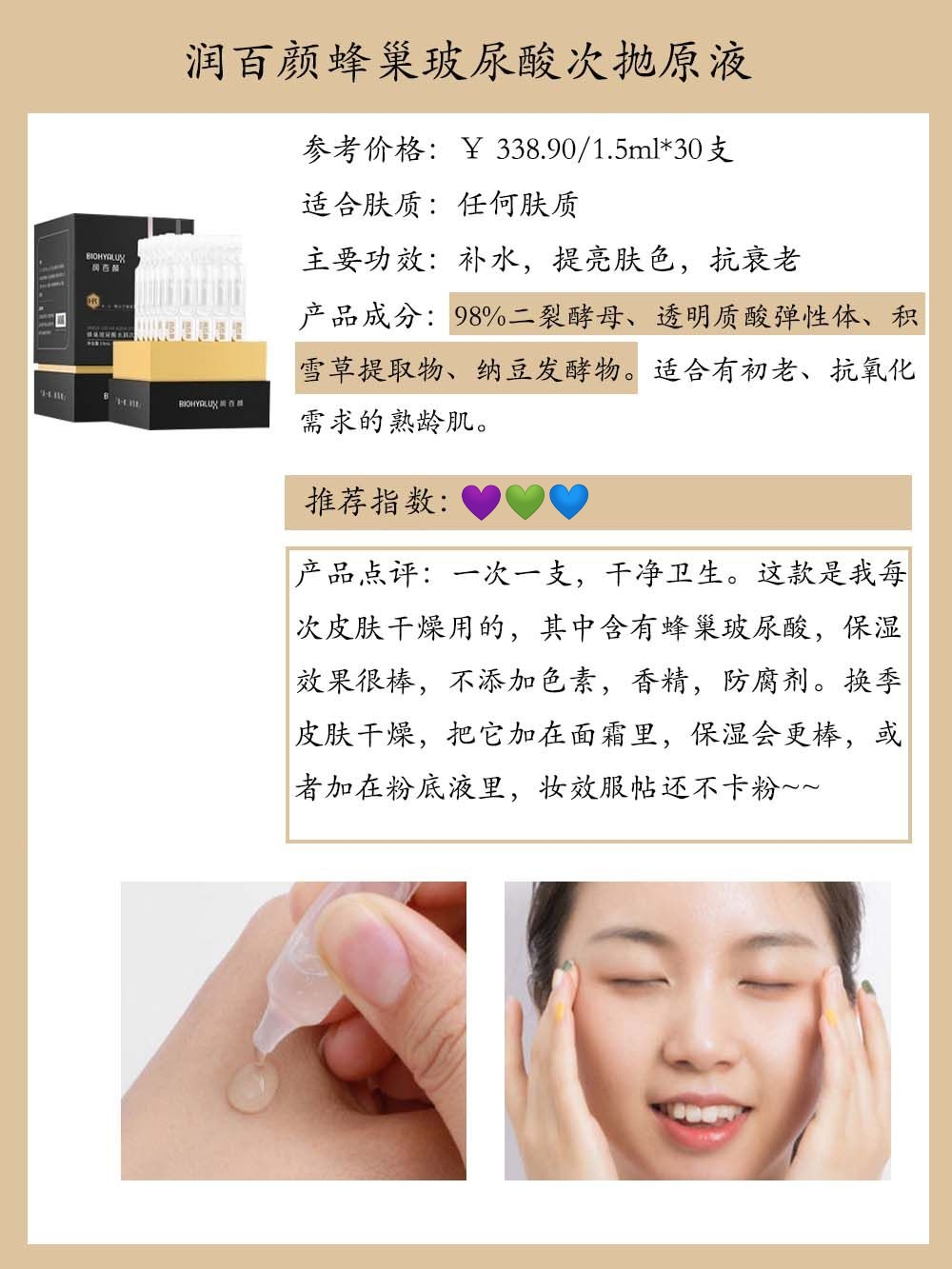 适合油皮肌肤使用的大牌安瓶精华,祛黄提亮补水的安瓶精华