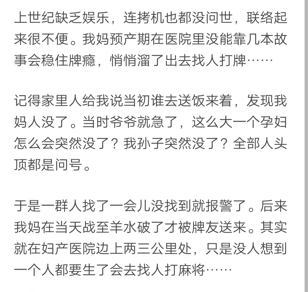 家里人沉迷无限极怎么办,家长沉迷麻将的悲惨事件