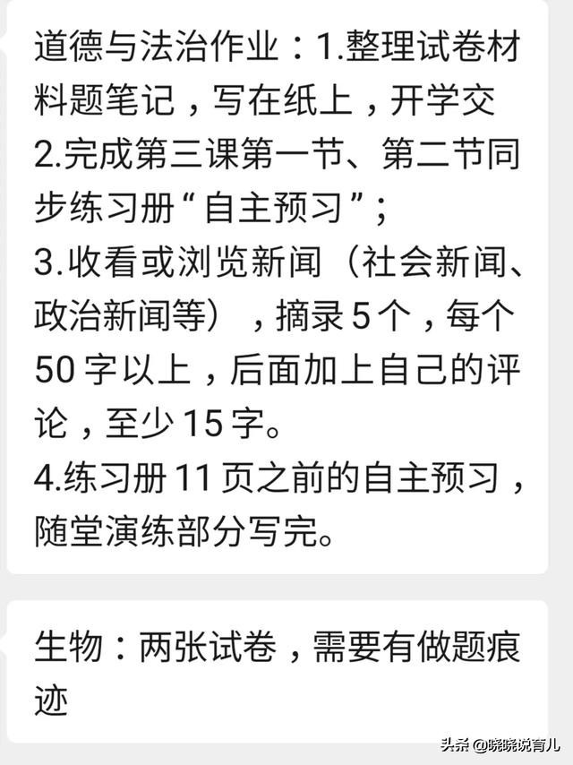 七年级的作业堆成山,七年级作业堆积如山