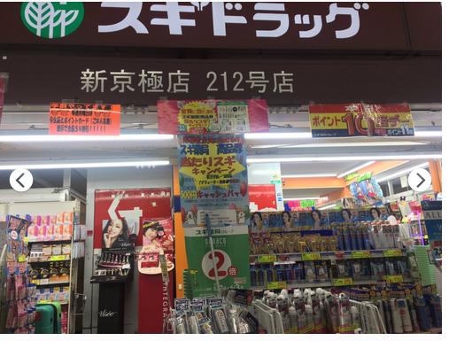 日本京都夜间药妆店,日本京都值得买的东西清单