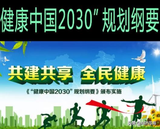 首届国际健康产业博览会,2021国际健康博览会