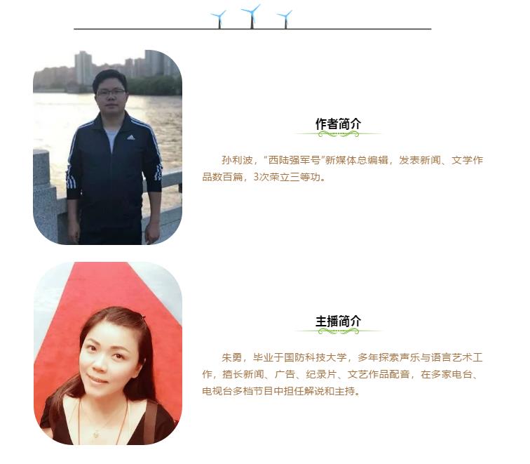 牺牲在高原的陆军,牺牲的少校