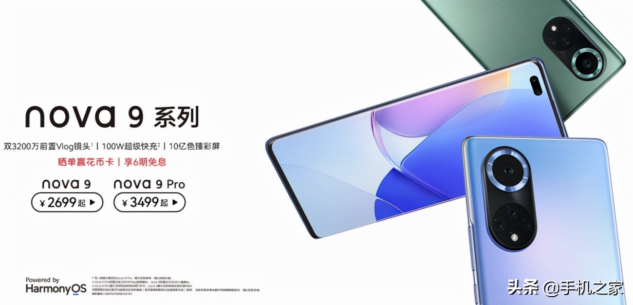 华为nova9简配版和标准版区别,华为手机nova9配置参数详细