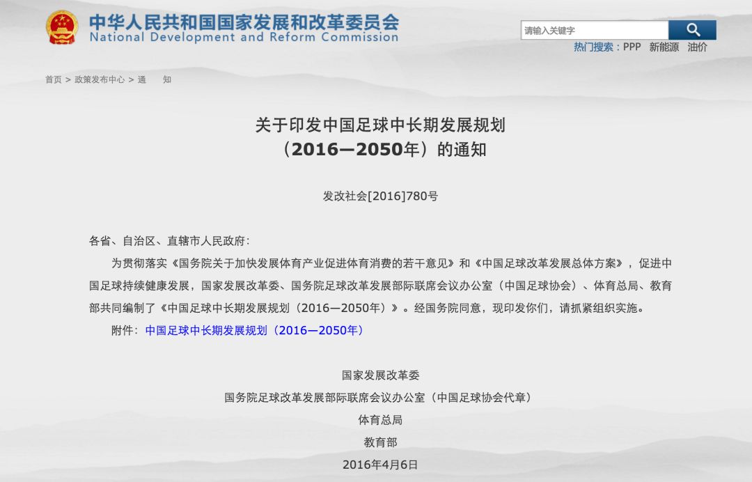 当我们谈论足球时我们在谈论什么,我们对足球运动的认识