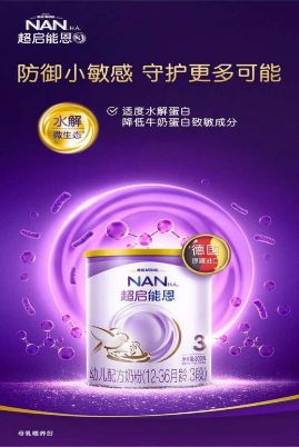 超启能恩是适度水解还是深度水解,早启能恩是深度水解还是适度水解