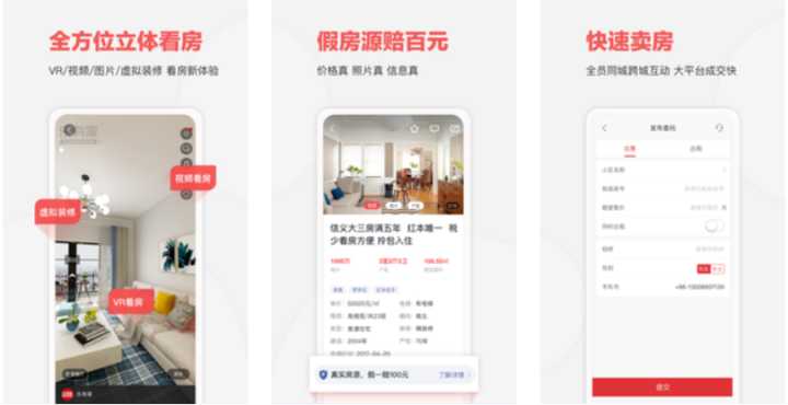 租房软件平价分享,30个租房平台测评