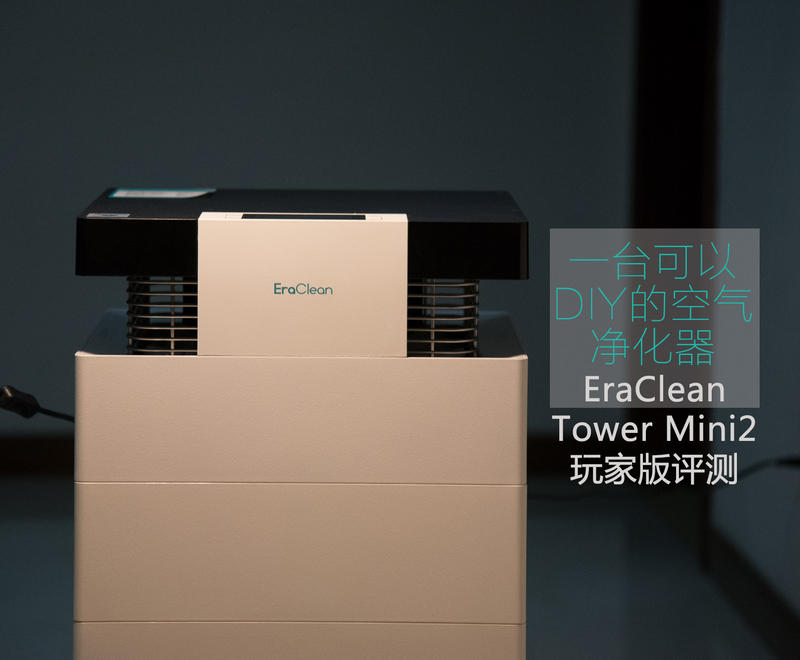 怎样选择一台好的空气净化器,清新空气净化器第四代
