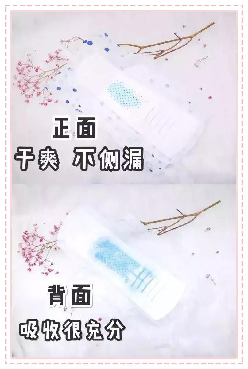 “她用的居然是卫生棉条,一定不是好女孩……”