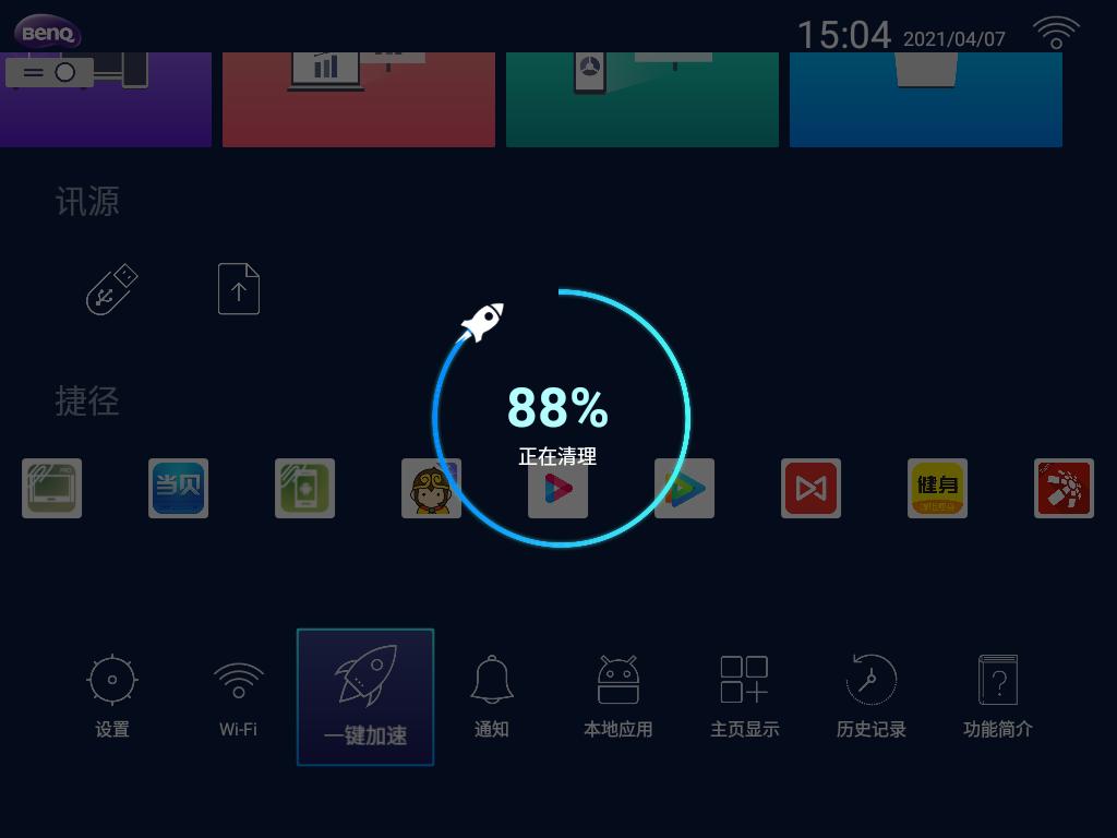 明基投影仪e520使用,明基e520智能办公投影仪上手体验