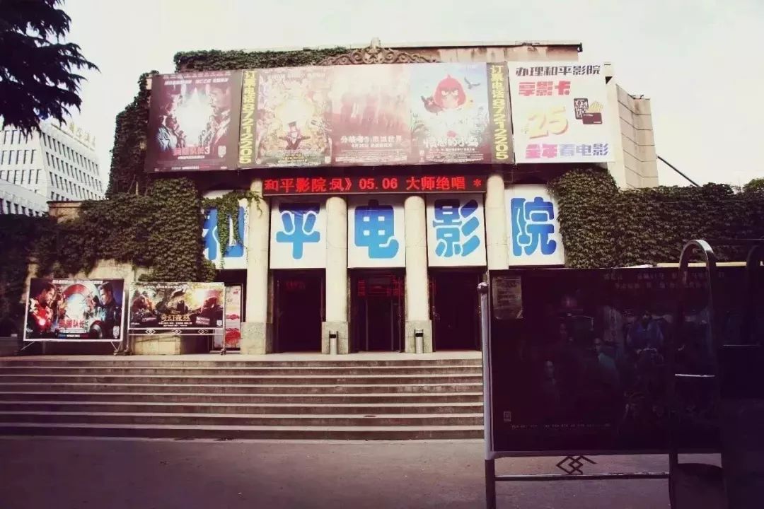 这个陪着西安人长大的和平电影院，什么时候能醒来？