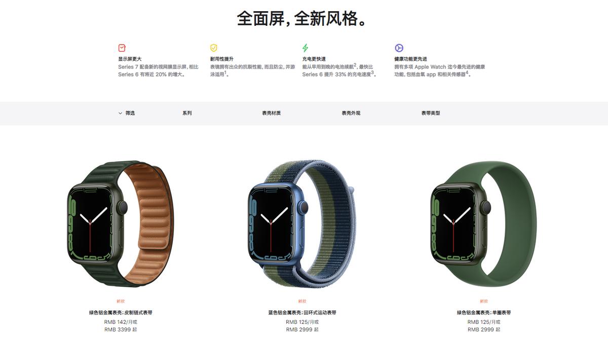 applewatchseries7值得购买吗,399元的applewatchseries8
