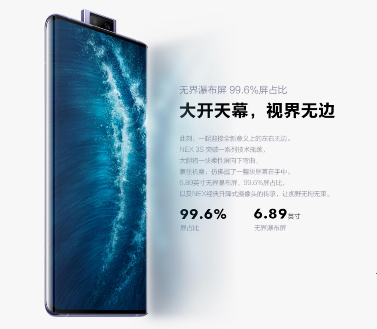 vivonex3和vivonex3s有啥区别,vivonex3和vivonex3s的区别