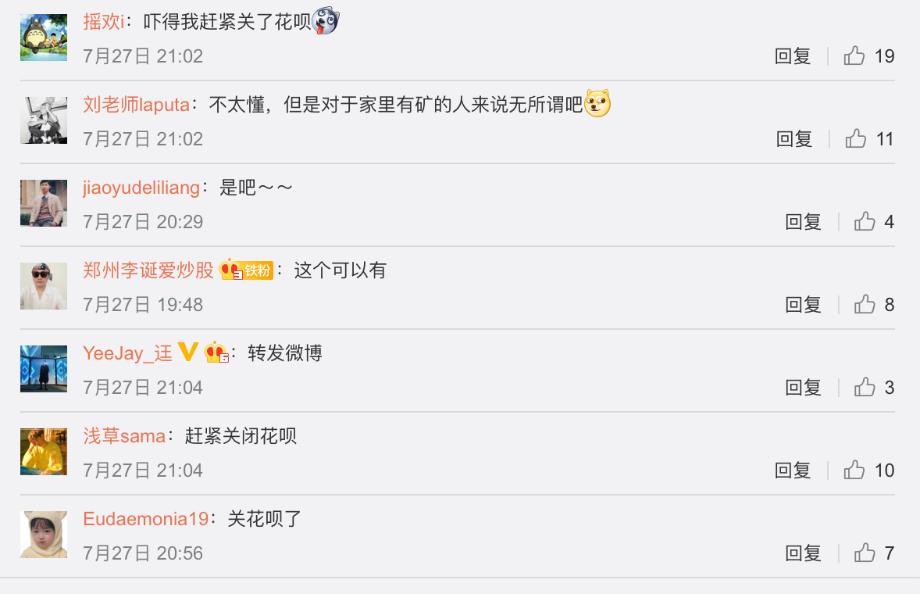 如何查看花呗接入央行的征信系统,花呗开始接入央行征信吗