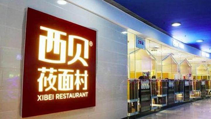 西贝莜面村必点12道菜,西贝莜面村必点的菜