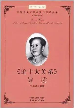 【老兵诗文】新韵七绝四首•忆毛主席读书生涯