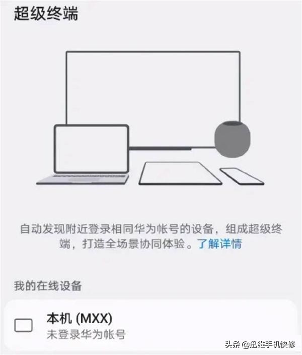 华为平板matepadpro鸿蒙最新版本,华为平板matepadpro11英寸鸿蒙