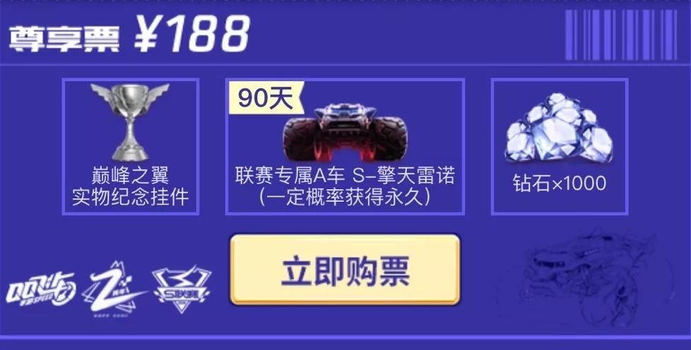 2023总决赛门票开售时间,总决赛门票1688