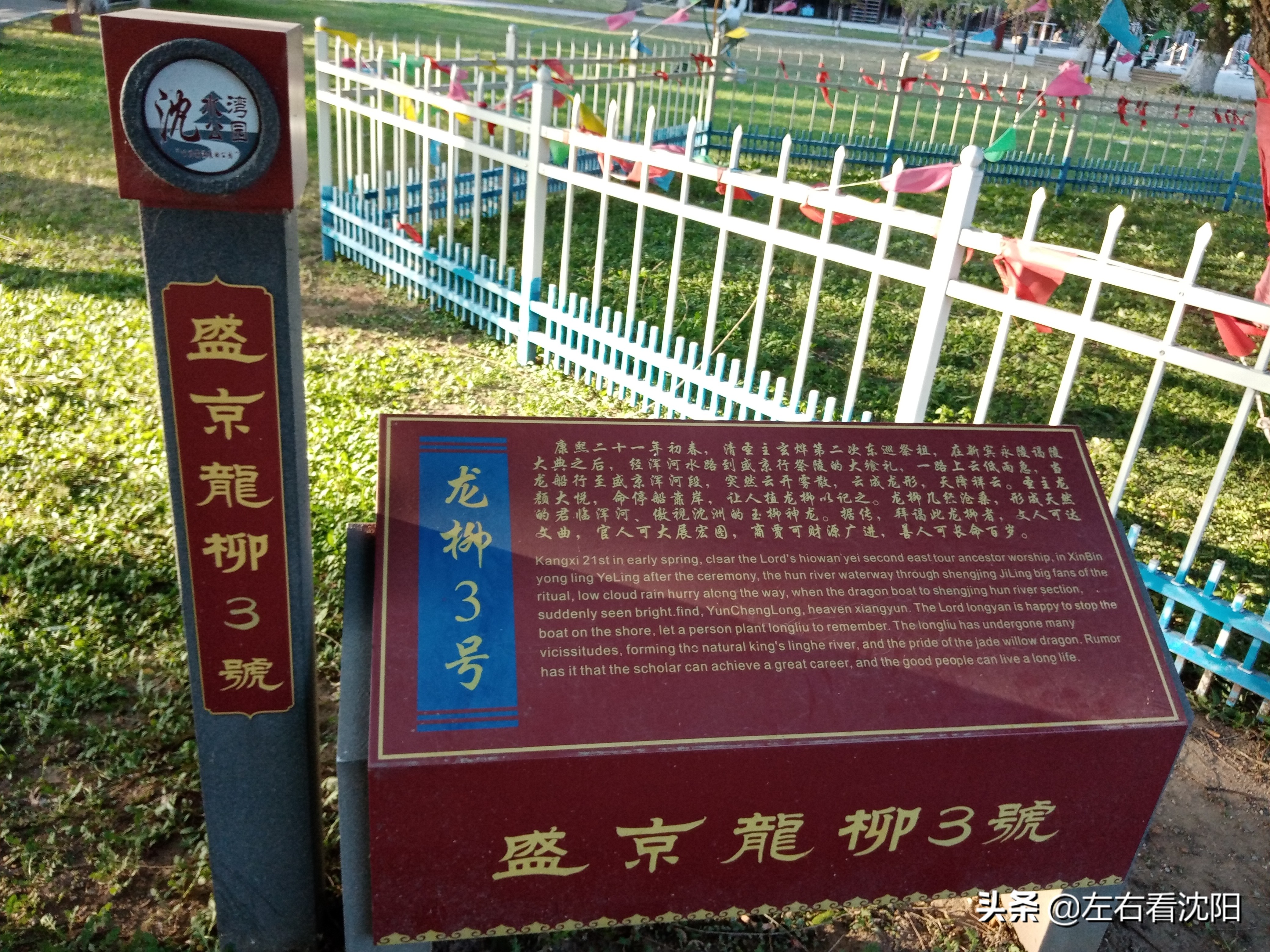 沈阳沈水湾公园看日出,沈阳浑河看海的地方