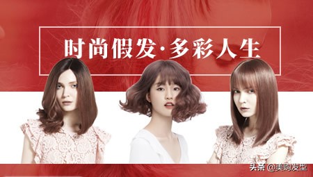 高端新款假发品牌,国际十大假发品牌