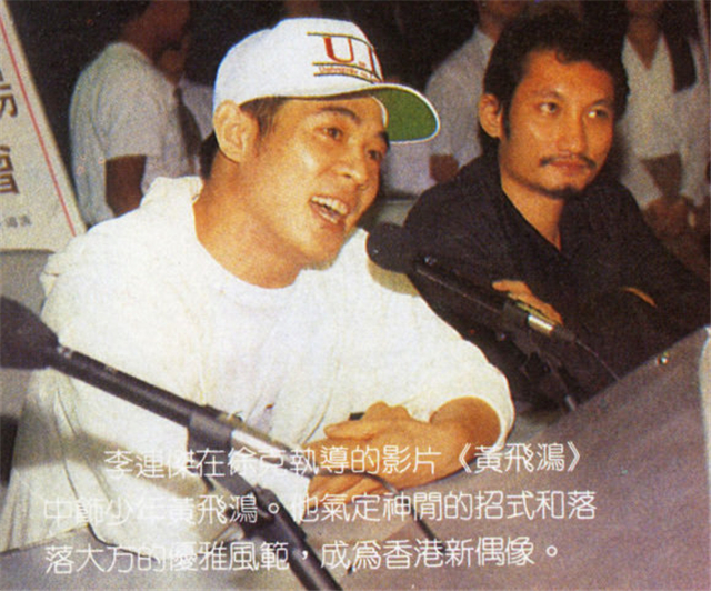 徐克和李连杰黄飞鸿,徐克与王晶黄飞鸿的区别