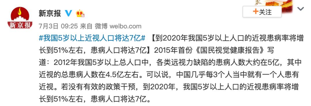 孩子还没近视怎么控制预防近视 (孩子近视越来越严重如何有效控制)