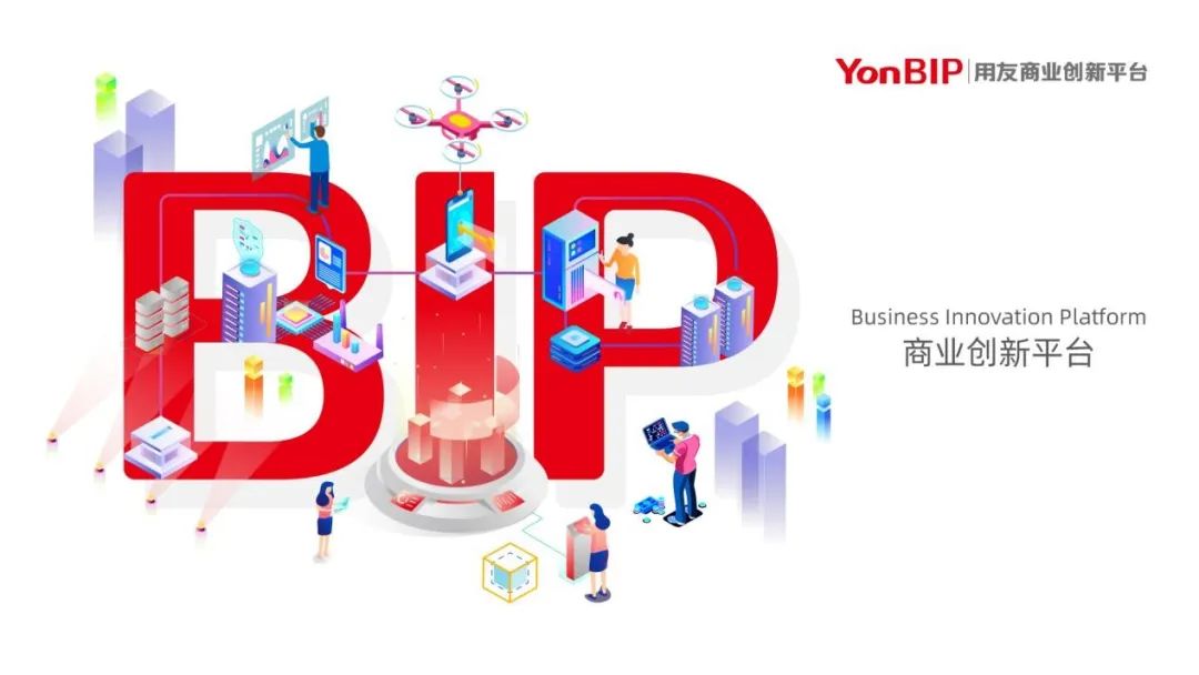 用友bip平台开发入门,用友bip的技术架构主要包括
