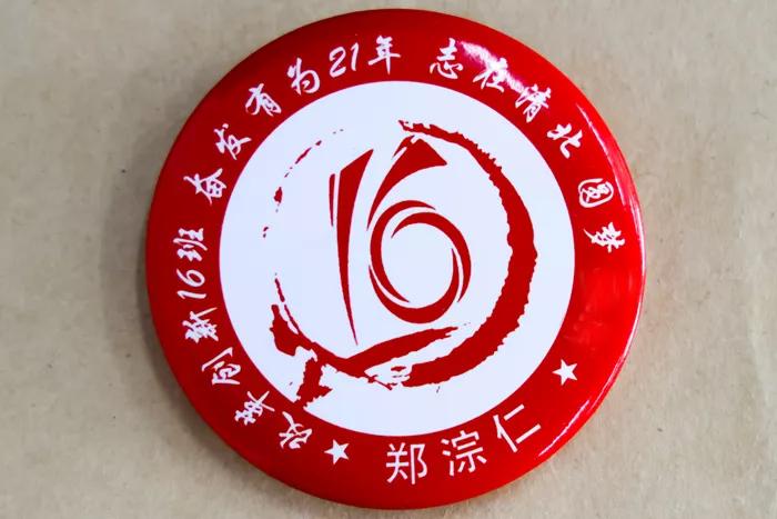 凝聚集体力量的班徽,团结友爱拼搏进取班徽