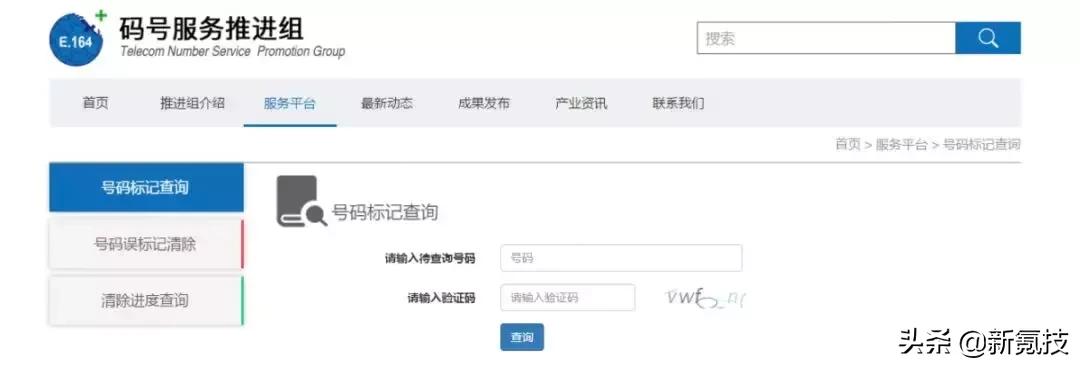 一键查询手机号所有信息,怎么查询自己号码是否被标记