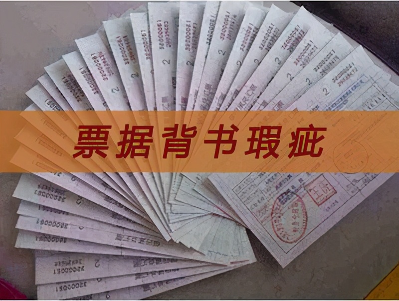 银行承兑汇票回头背书是否有效,电子承兑汇票回头背书有什么影响